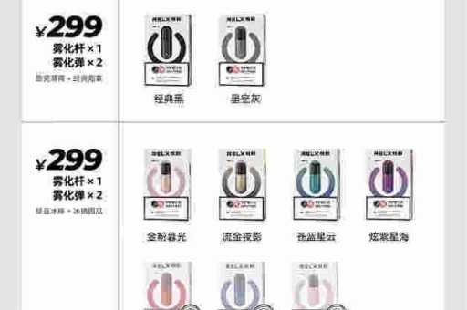 2023新款电子烟有哪些,电子烟哪个性价比最高