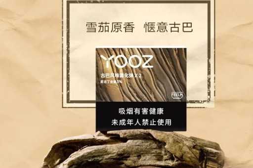 悦刻五代官方旗舰店烟弹，悦刻五代烟弹拿货价