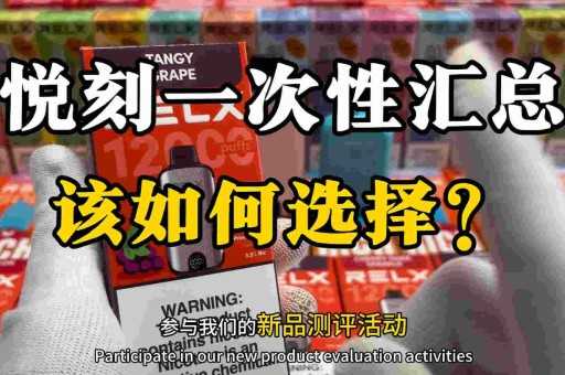 操作方法:悦刻 电子烟被罚款：声称自己是“戒烟产物”，危害不应被低估