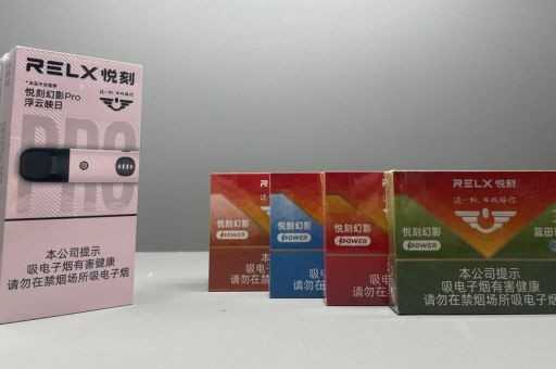 悦刻一代好还是五代好，悦刻一代好还是五代好抽