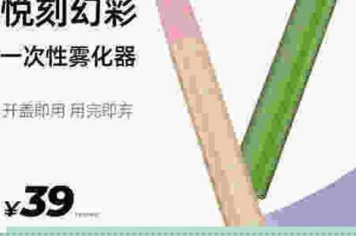 yooz柚子二代水果口味停产，现在我该怎么办？