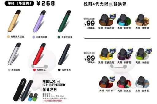 悦刻relx官网旗舰店