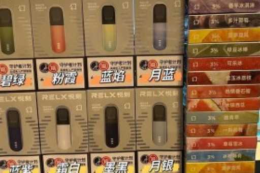 悦刻电子烟网高性价比直销,悦刻RELX一手货源
