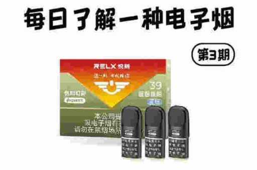悦刻电子烟多少块钱一支,悦刻电子烟怎么用？