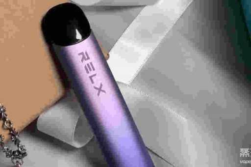 2024现在还在用RELX悦刻吗？悦刻杆子怎么样？