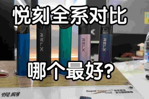 悦刻五代幻影怎么连接蓝牙