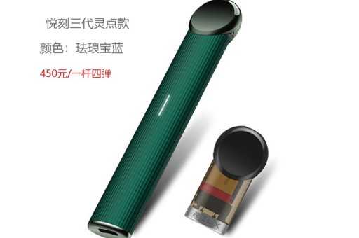 悦刻六代烟杆能用5代烟弹吗？
