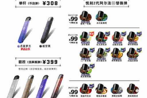 电子烟V商微信,在线悦刻一手货源批发网站