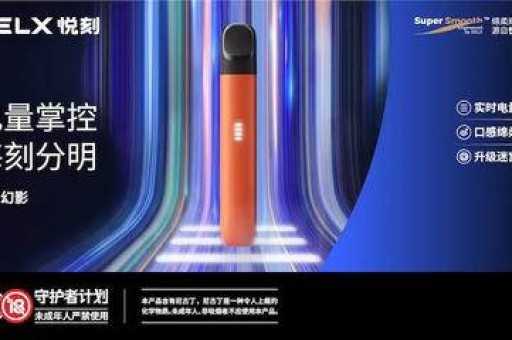 北京同城悦刻5代烟杆有没有二手的？