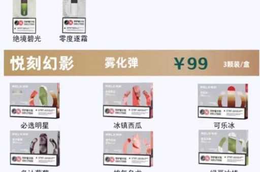 悦刻五代烟弹保质期多久能用，悦刻烟弹五代真假对比