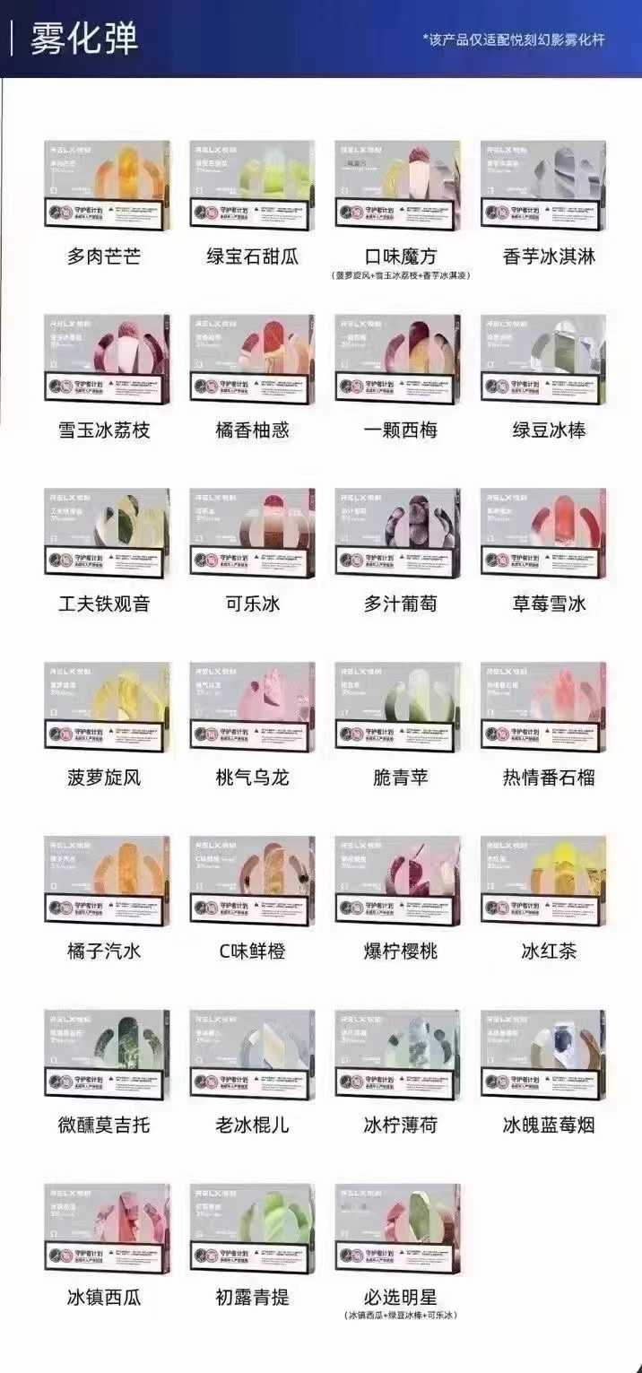 悦刻飞雾WTV等全品牌水果烟弹和正品烟杆厂家一件代发