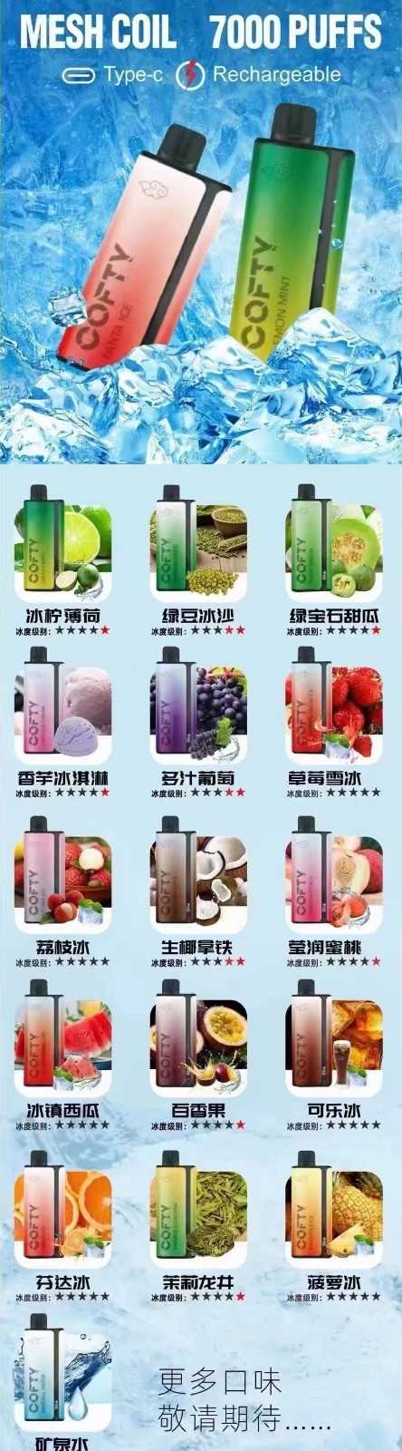 悦刻飞雾WTV等全品牌水果烟弹和正品烟杆厂家一件代发