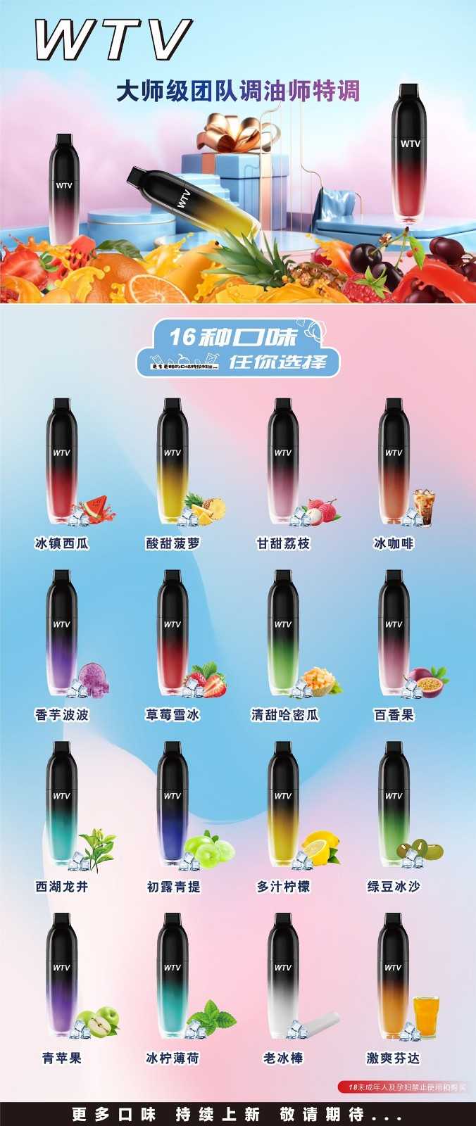 悦刻飞雾WTV等全品牌水果烟弹和正品烟杆厂家一件代发