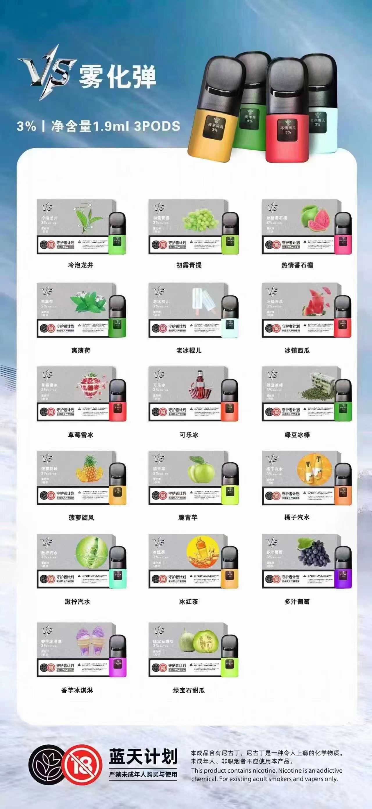 悦刻飞雾WTV等全品牌水果烟弹和正品烟杆厂家一件代发