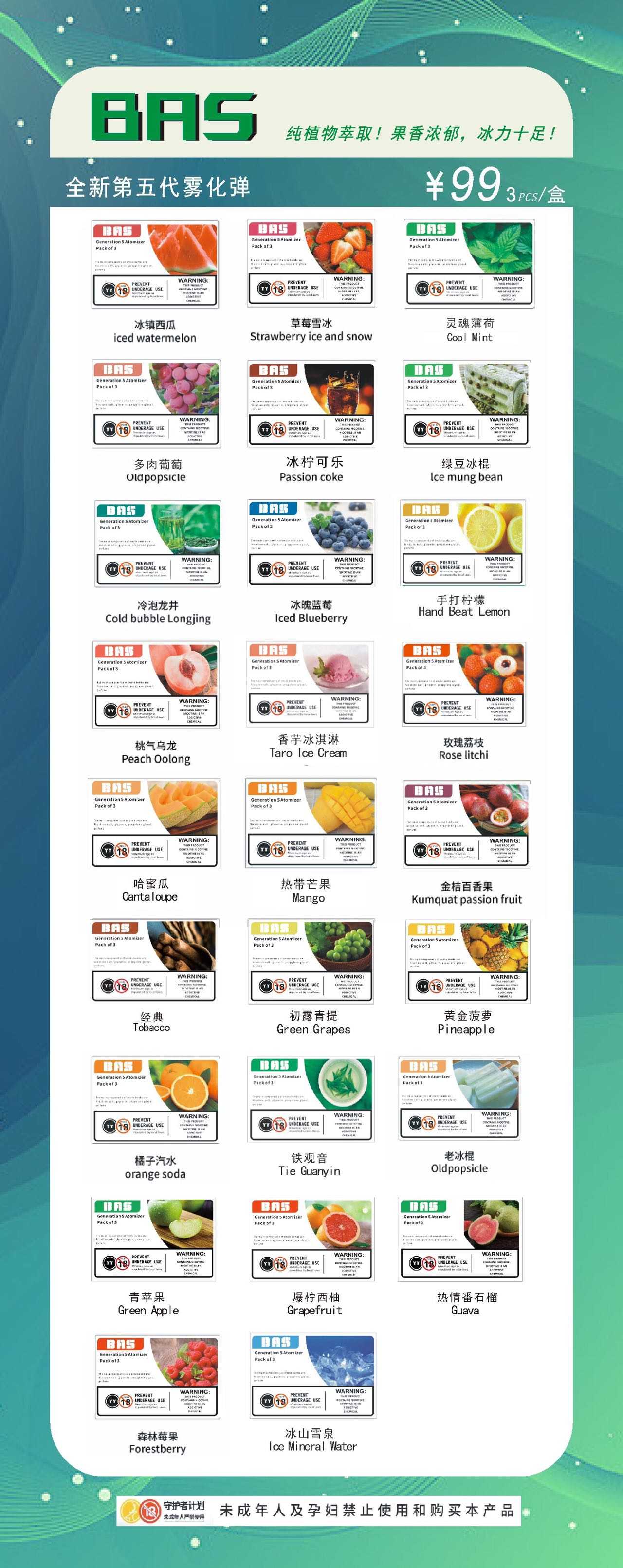 悦刻飞雾WTV等全品牌水果烟弹和正品烟杆厂家一件代发